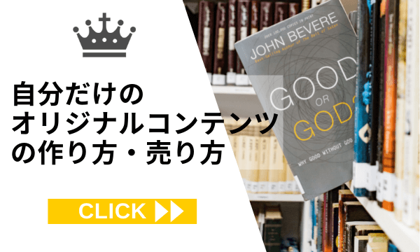 コンテンツ販売を副業で稼ぐ方法 商品の作り方や売り方を教えます A New Beginning